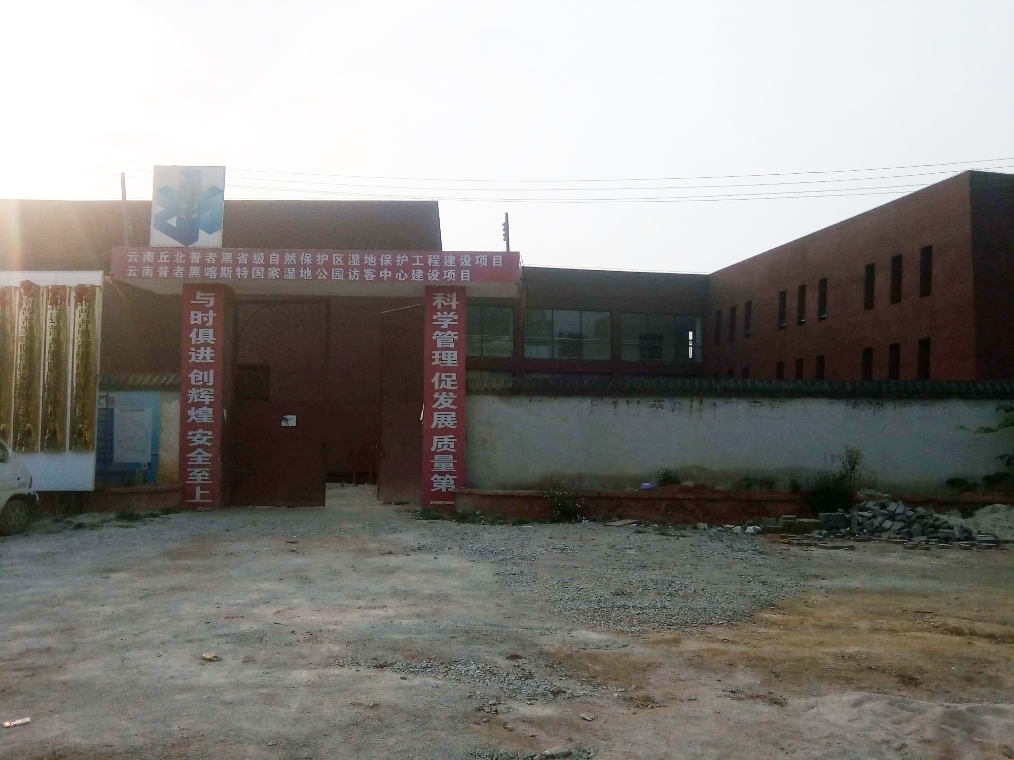 普者黑濕地保護工程1