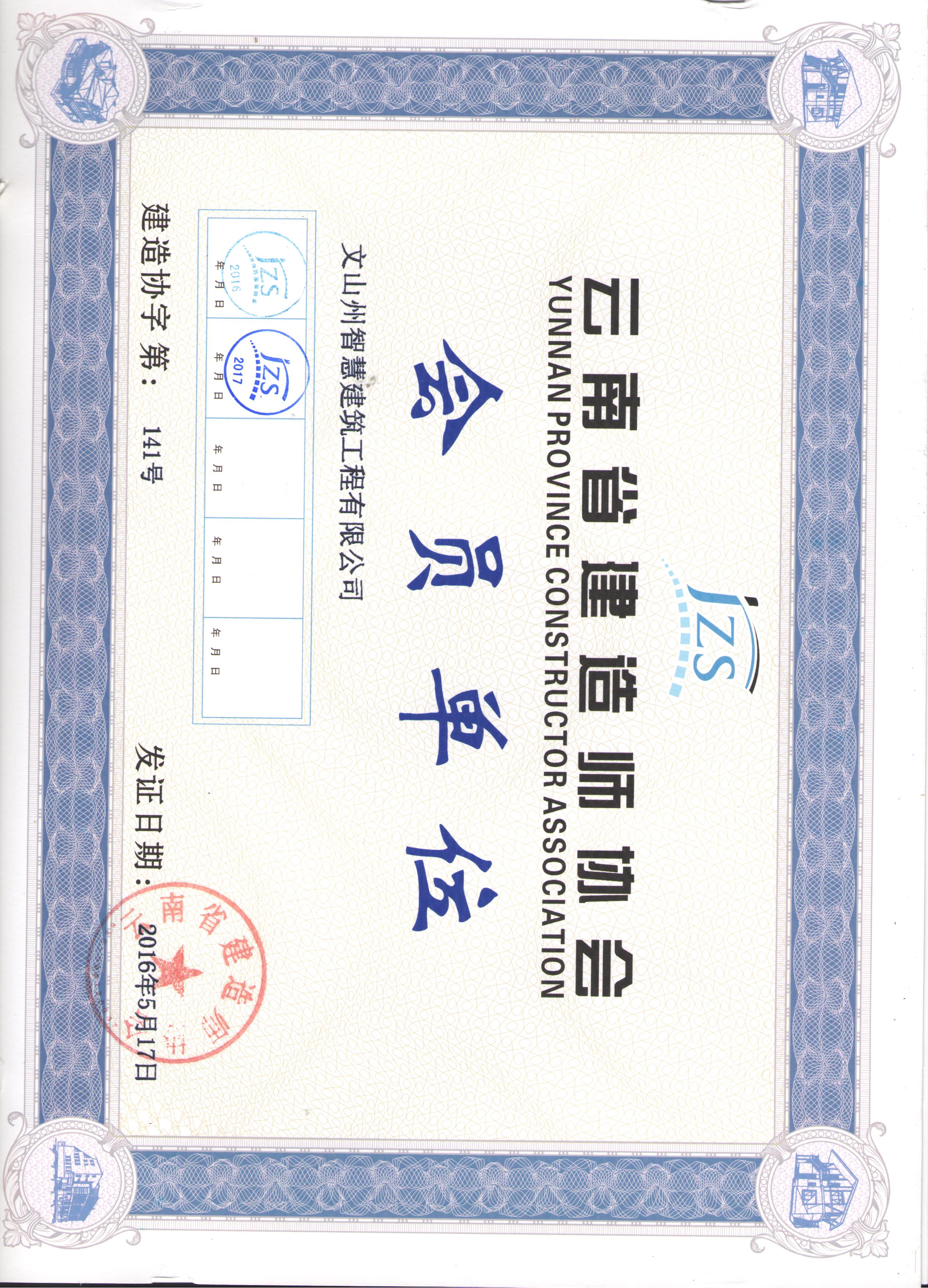 資質(zhì)榮譽(yù)